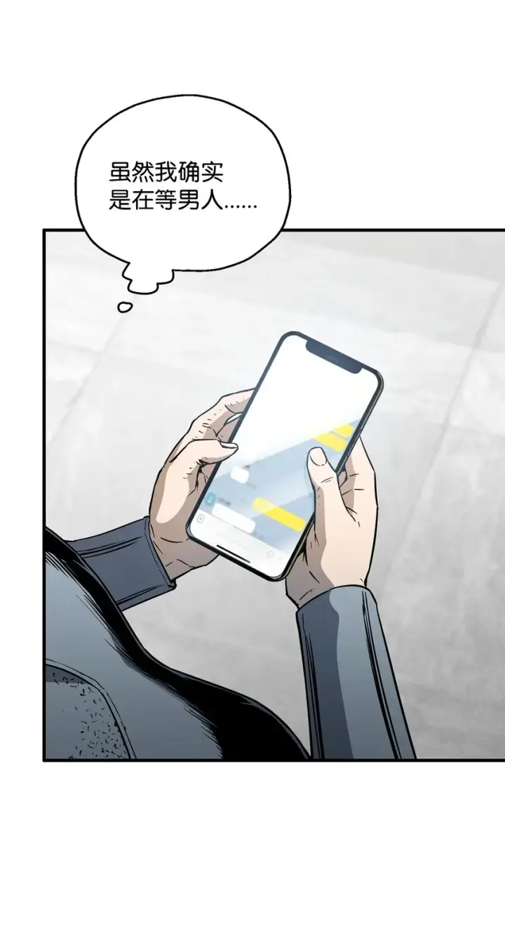 漫画《无法升级的玩家》077 一句忠告第7张图