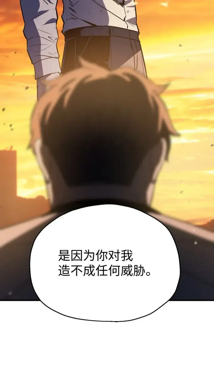 漫画《无法升级的玩家》077 一句忠告第70张图