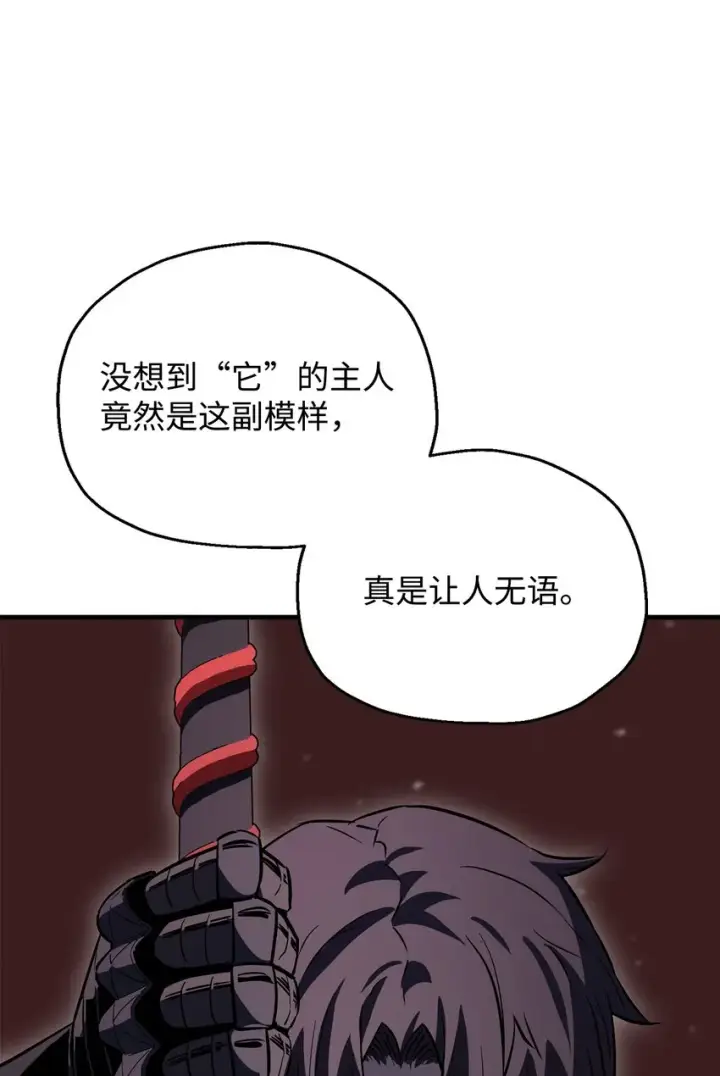 漫画《无法升级的玩家》077 一句忠告第71张图