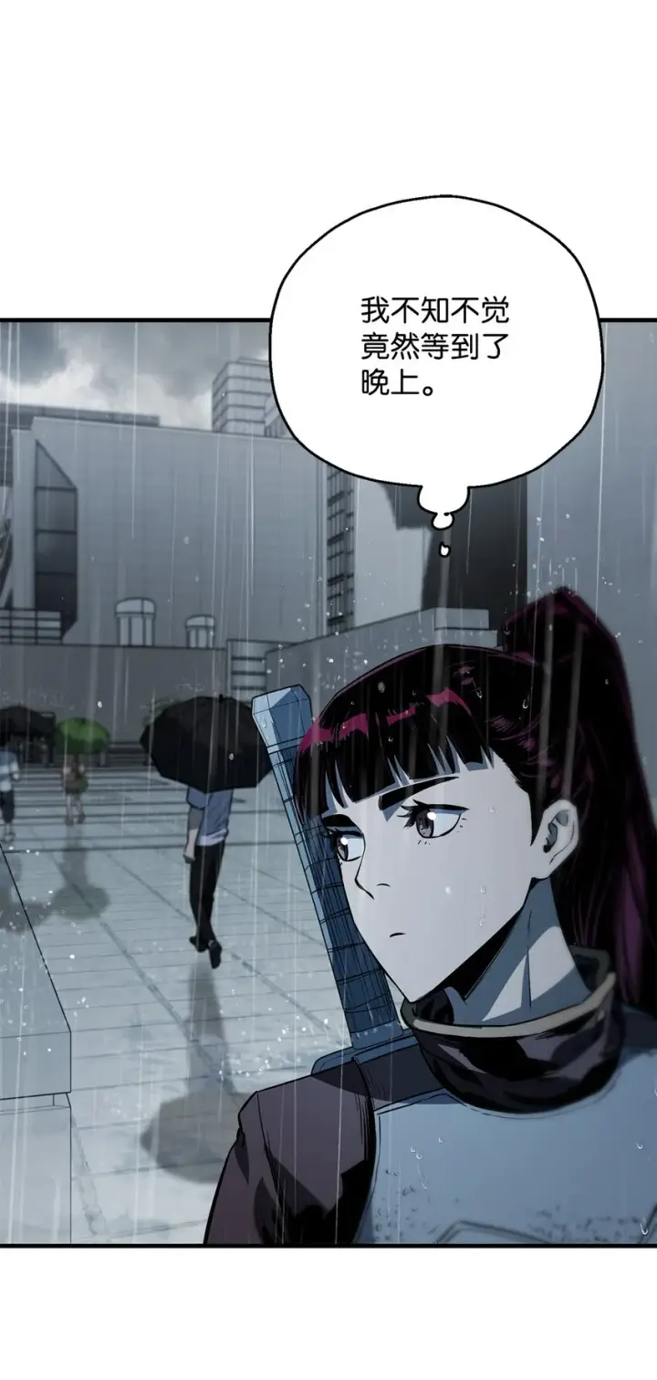 漫画《无法升级的玩家》077 一句忠告第80张图