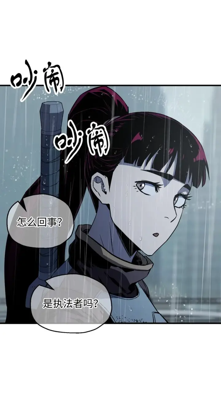 漫画《无法升级的玩家》077 一句忠告第82张图