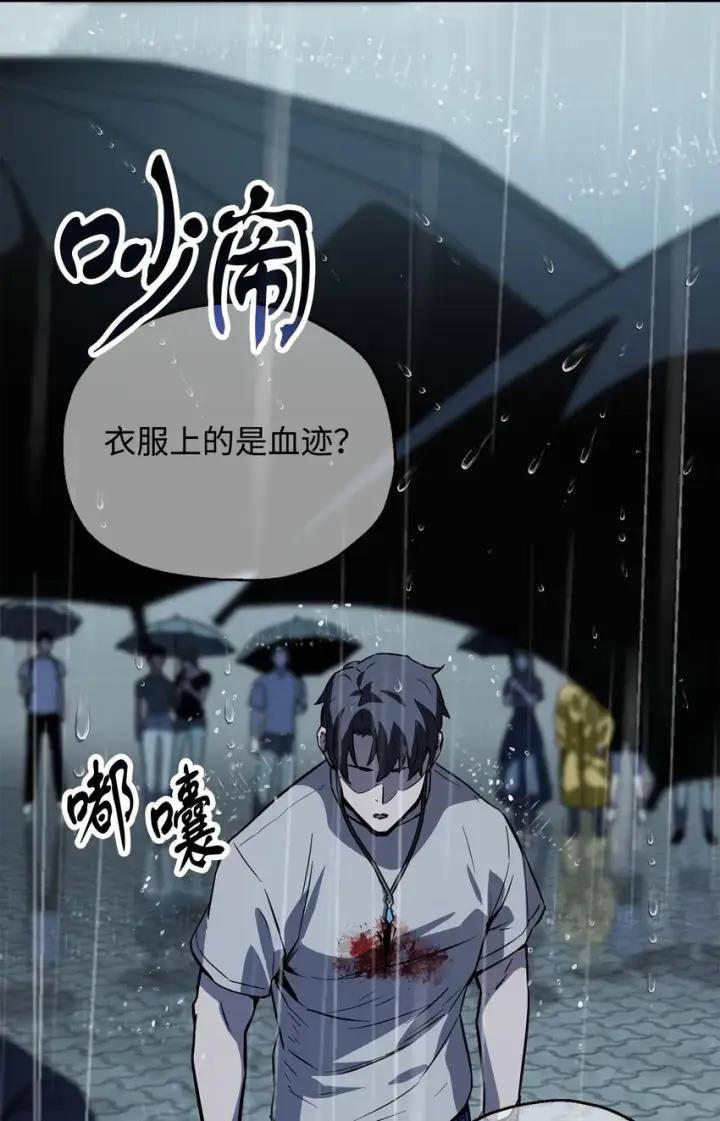 漫画《无法升级的玩家》077 一句忠告第85张图