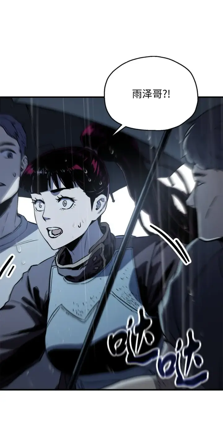 漫画《无法升级的玩家》077 一句忠告第87张图