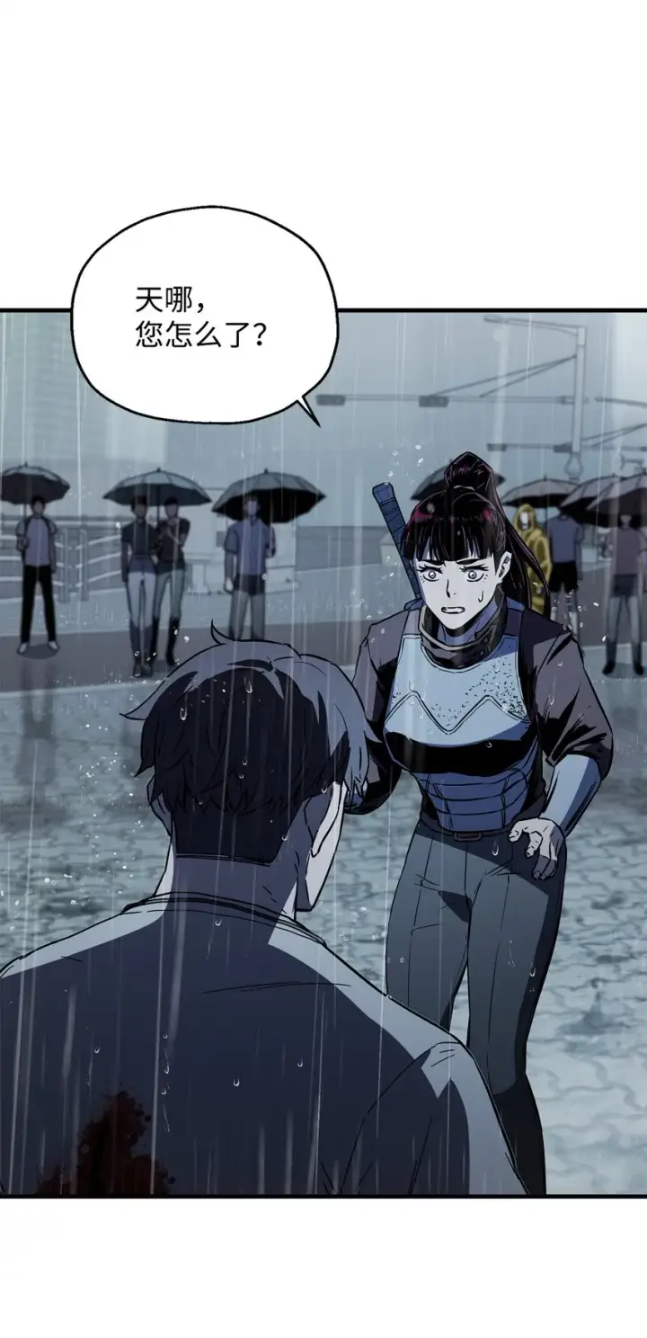 漫画《无法升级的玩家》077 一句忠告第88张图