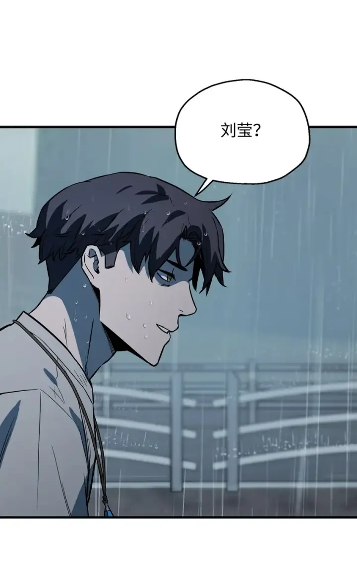 漫画《无法升级的玩家》077 一句忠告第89张图