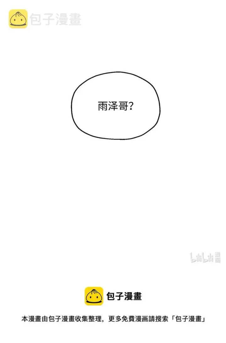 漫画《无法升级的玩家》077 一句忠告第93张图