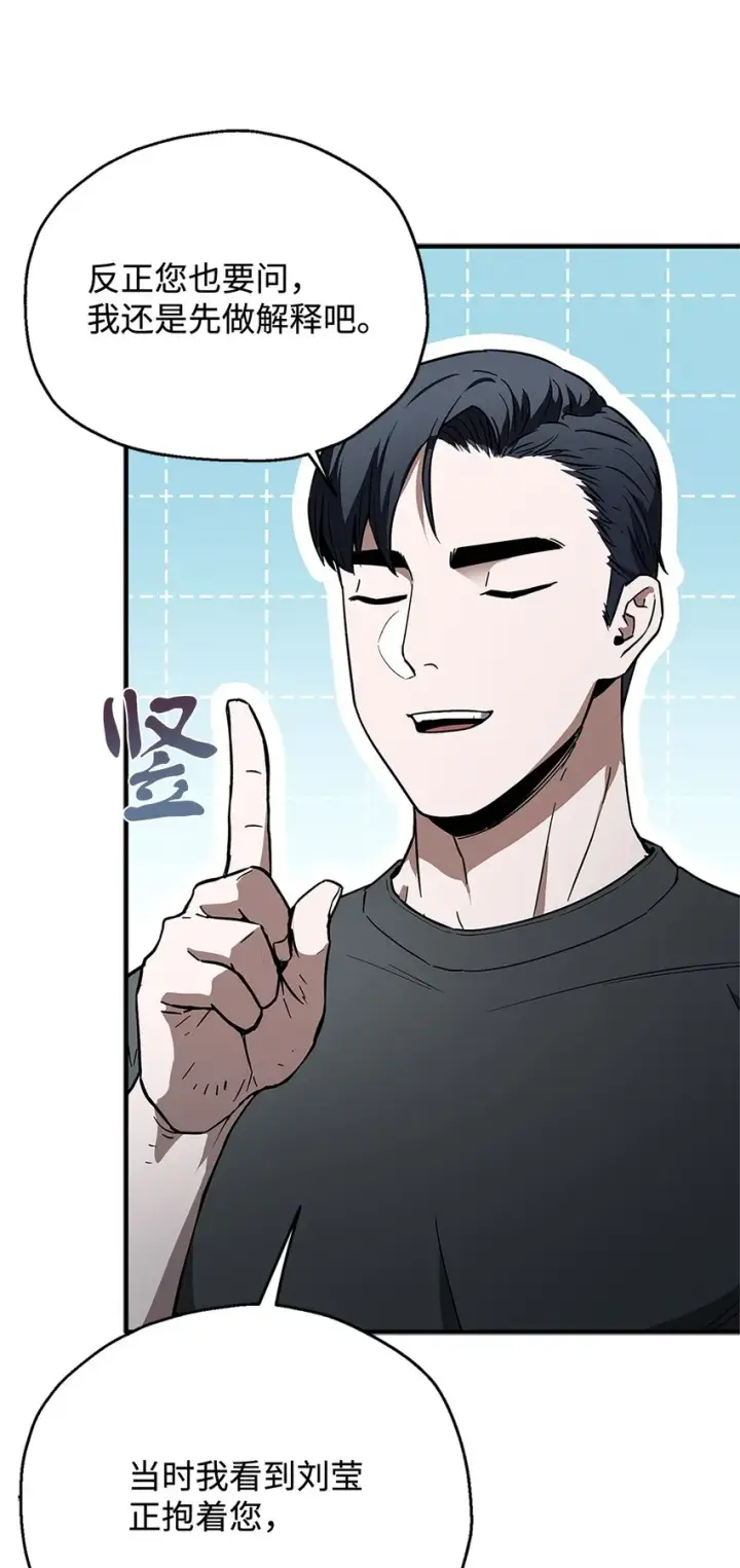 漫画《无法升级的玩家》078 重整旗鼓第12张图