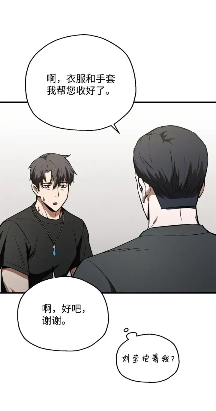 漫画《无法升级的玩家》078 重整旗鼓第14张图