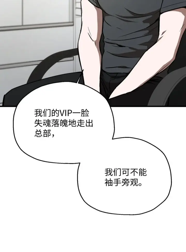 漫画《无法升级的玩家》078 重整旗鼓第16张图