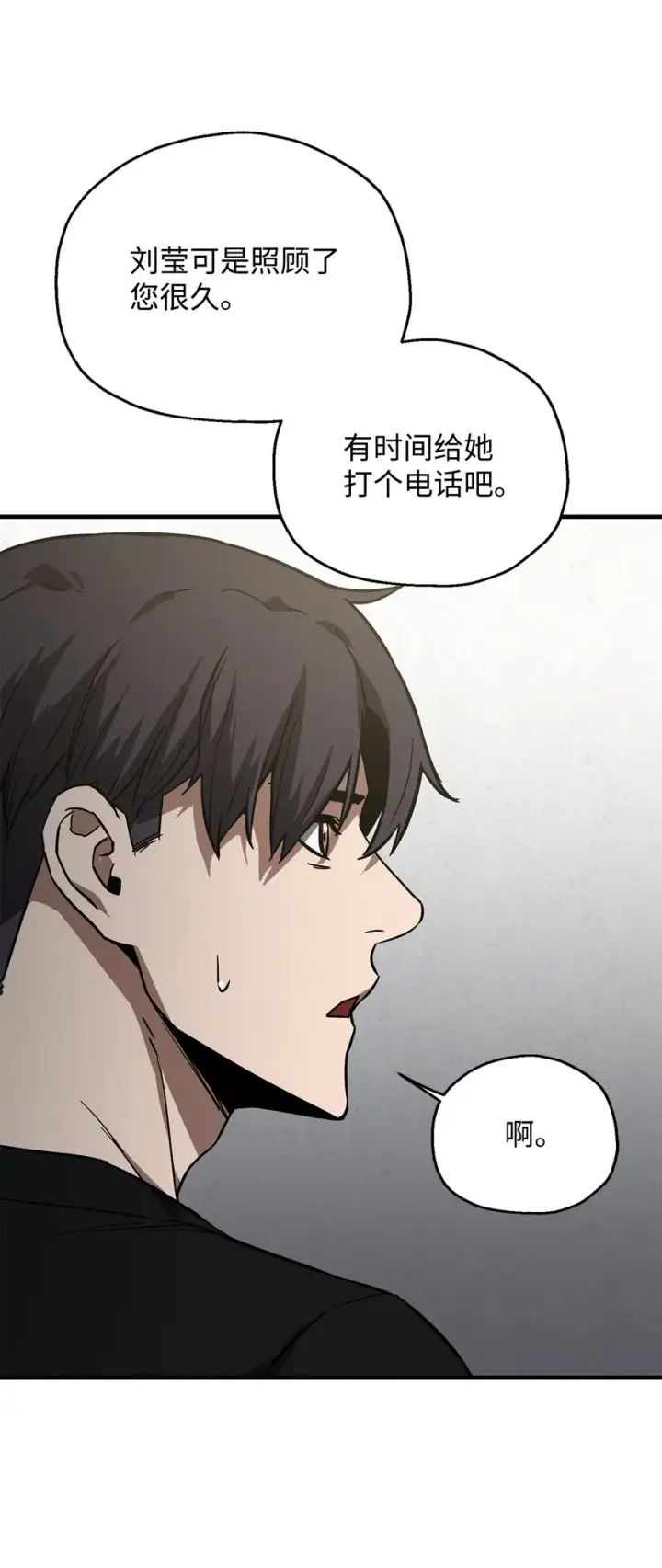 漫画《无法升级的玩家》078 重整旗鼓第17张图