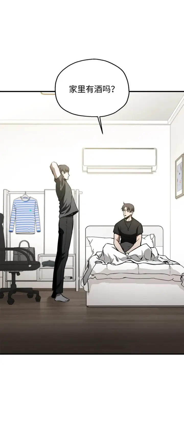 漫画《无法升级的玩家》078 重整旗鼓第21张图