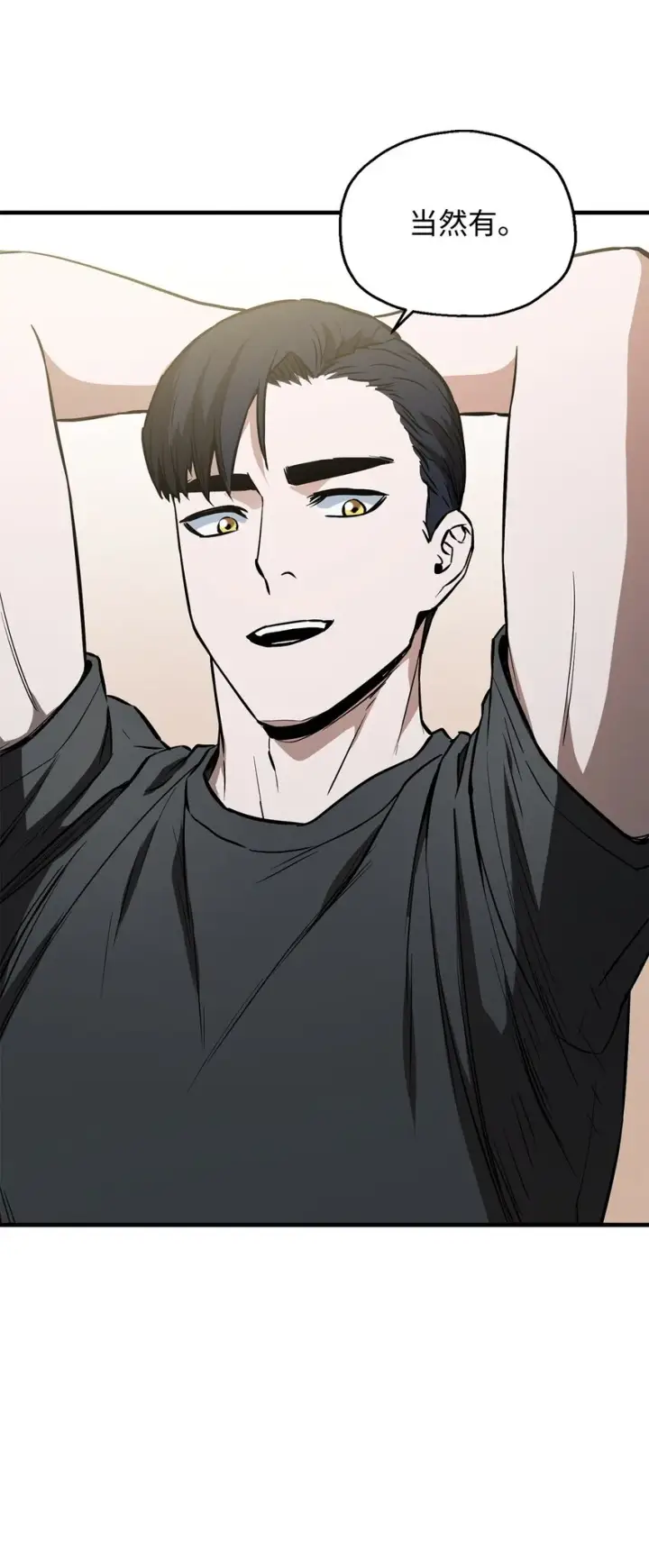 漫画《无法升级的玩家》078 重整旗鼓第22张图