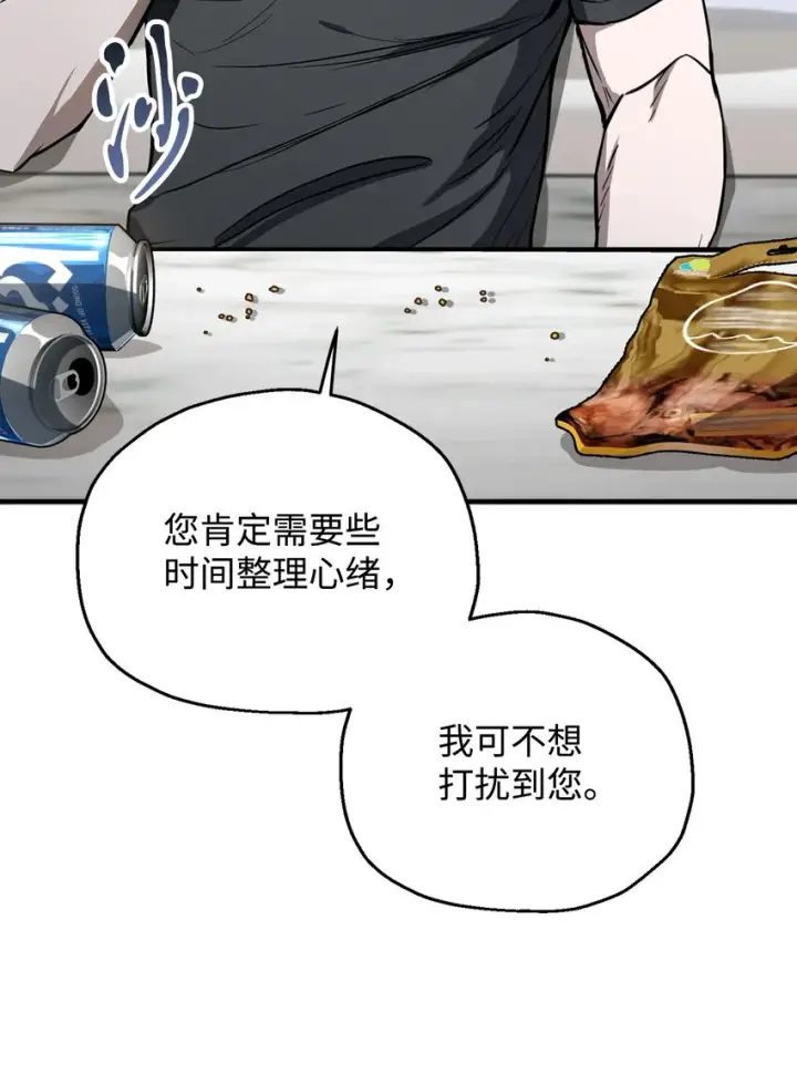 漫画《无法升级的玩家》078 重整旗鼓第28张图
