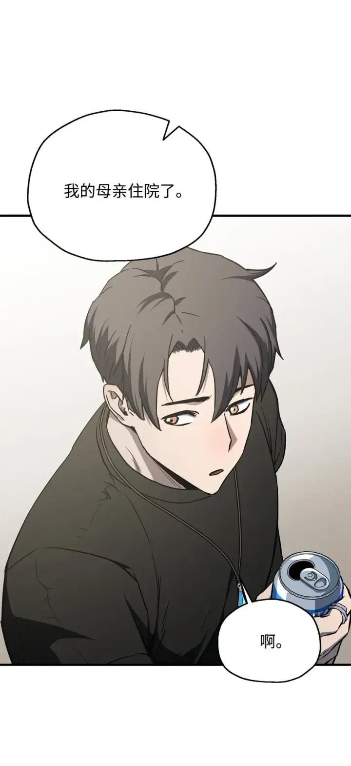 漫画《无法升级的玩家》078 重整旗鼓第31张图