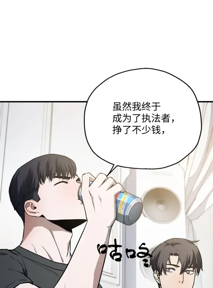 漫画《无法升级的玩家》078 重整旗鼓第33张图