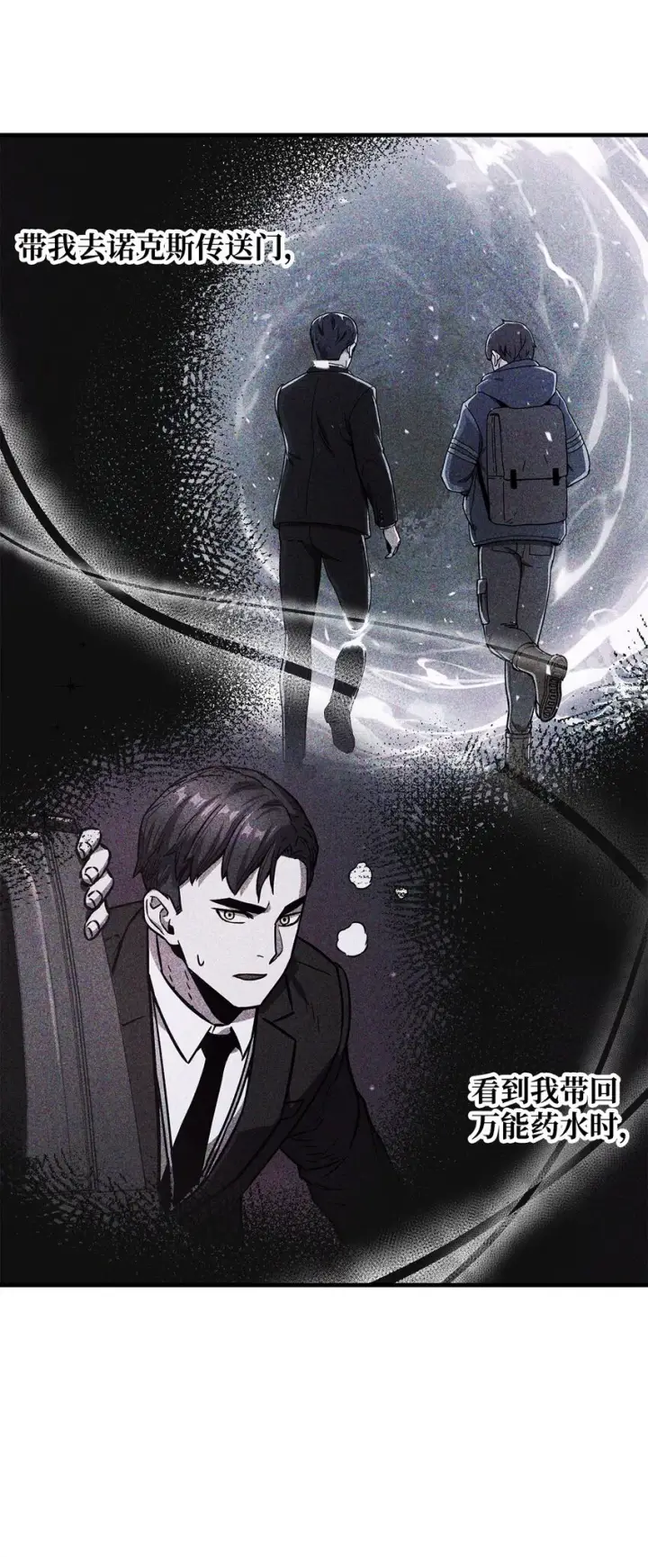 漫画《无法升级的玩家》078 重整旗鼓第37张图