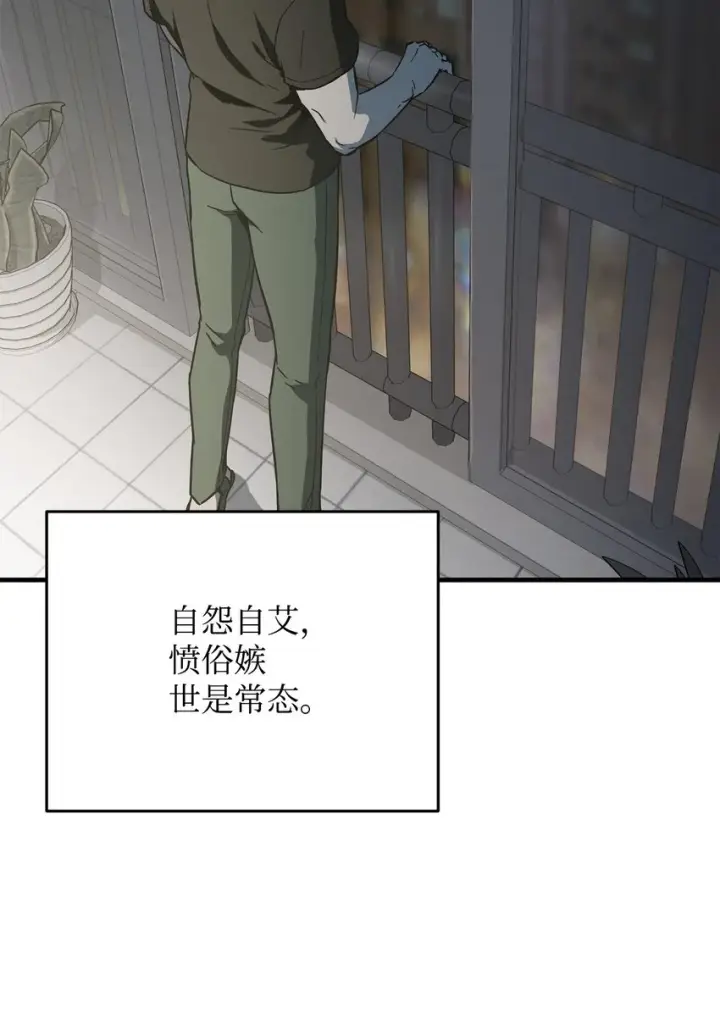 漫画《无法升级的玩家》078 重整旗鼓第42张图