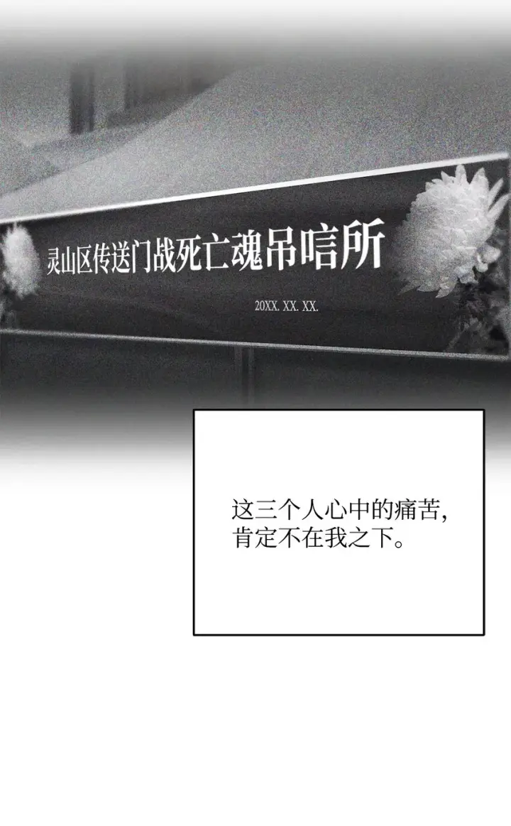 漫画《无法升级的玩家》078 重整旗鼓第45张图