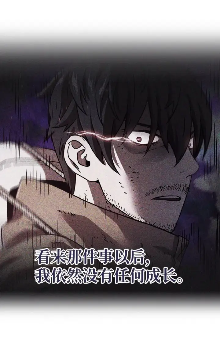 漫画《无法升级的玩家》078 重整旗鼓第46张图