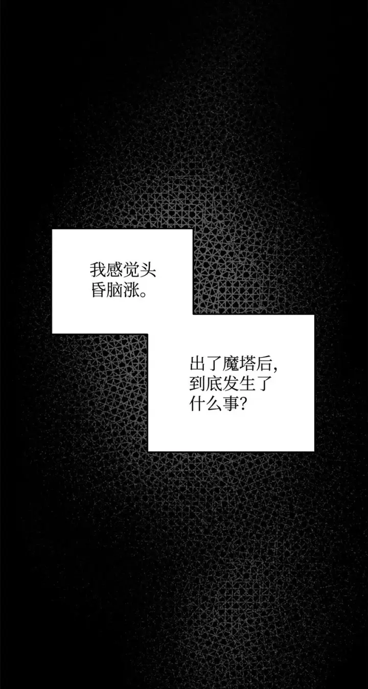 漫画《无法升级的玩家》078 重整旗鼓第6张图