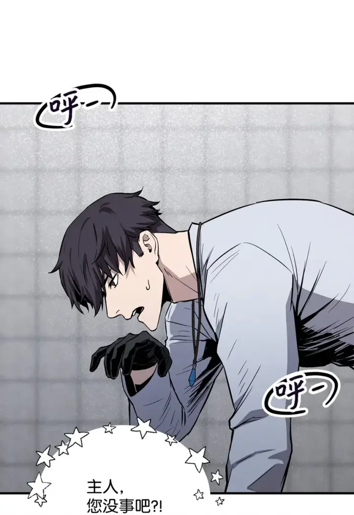 漫画《无法升级的玩家》079 本源之力第13张图