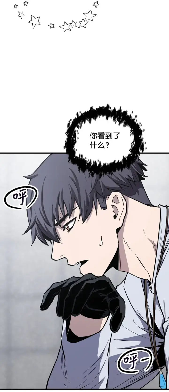 漫画《无法升级的玩家》079 本源之力第14张图