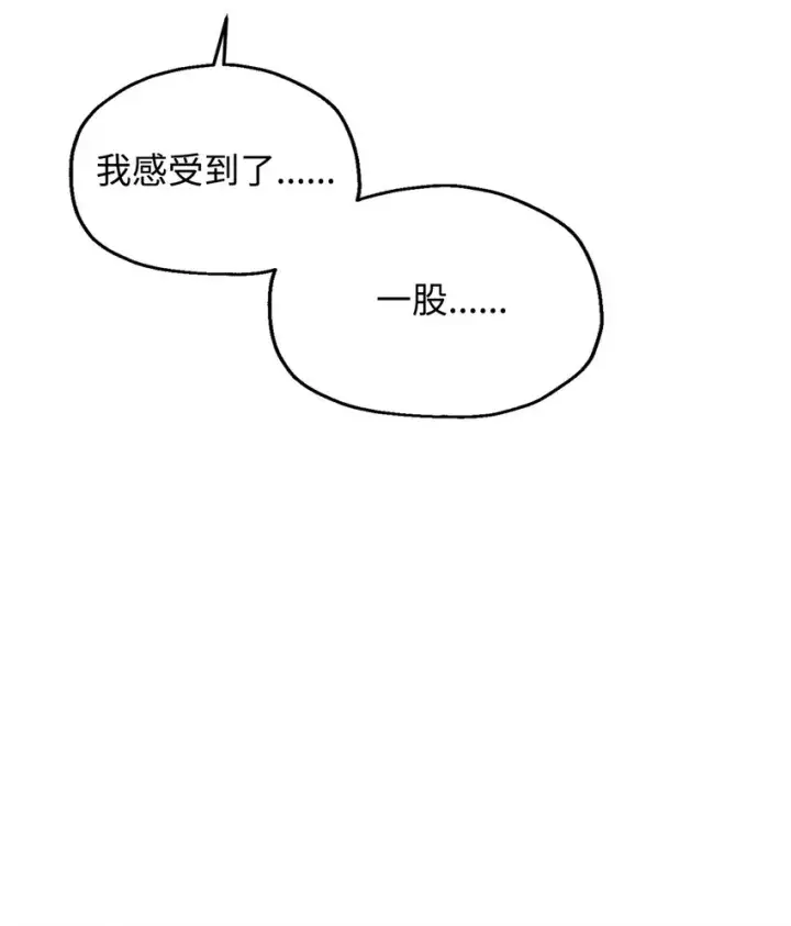 漫画《无法升级的玩家》079 本源之力第15张图