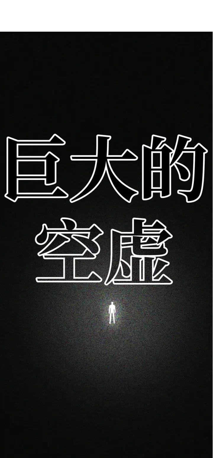 漫画《无法升级的玩家》079 本源之力第16张图
