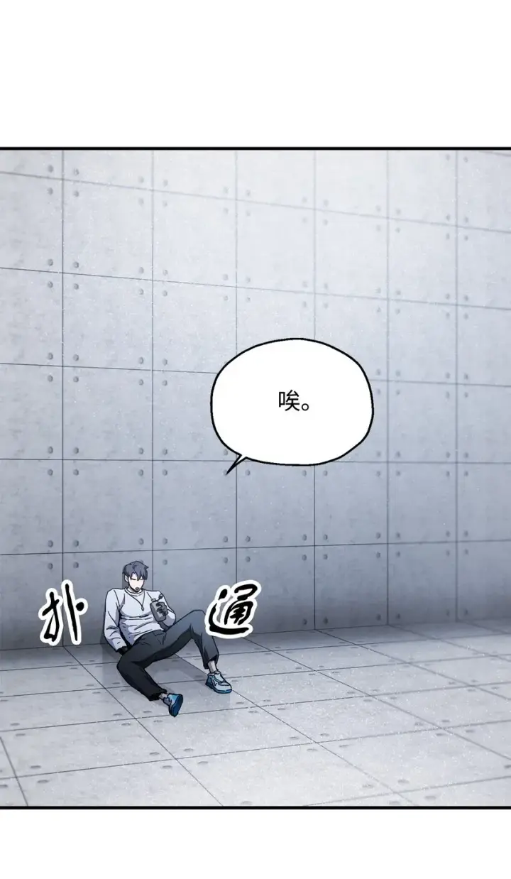 漫画《无法升级的玩家》079 本源之力第21张图
