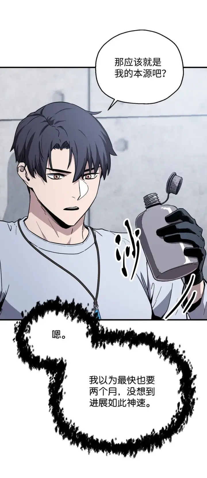 漫画《无法升级的玩家》079 本源之力第22张图