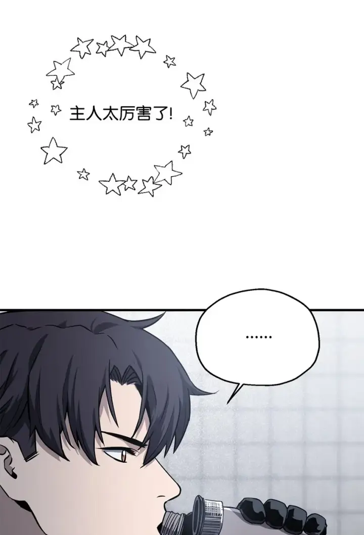 漫画《无法升级的玩家》079 本源之力第23张图