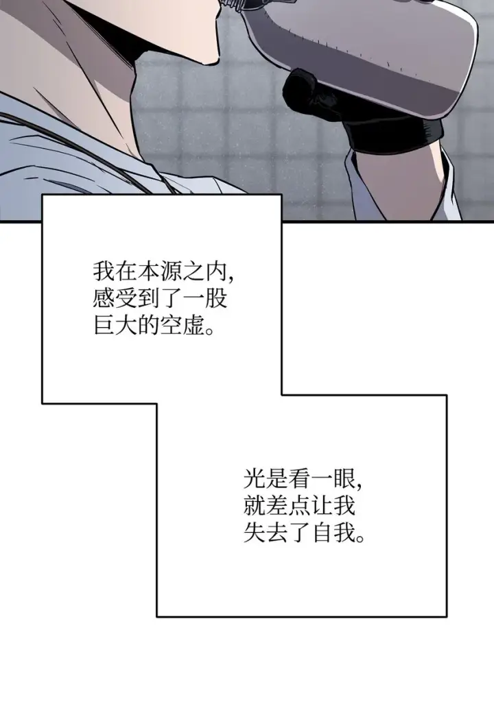 漫画《无法升级的玩家》079 本源之力第24张图