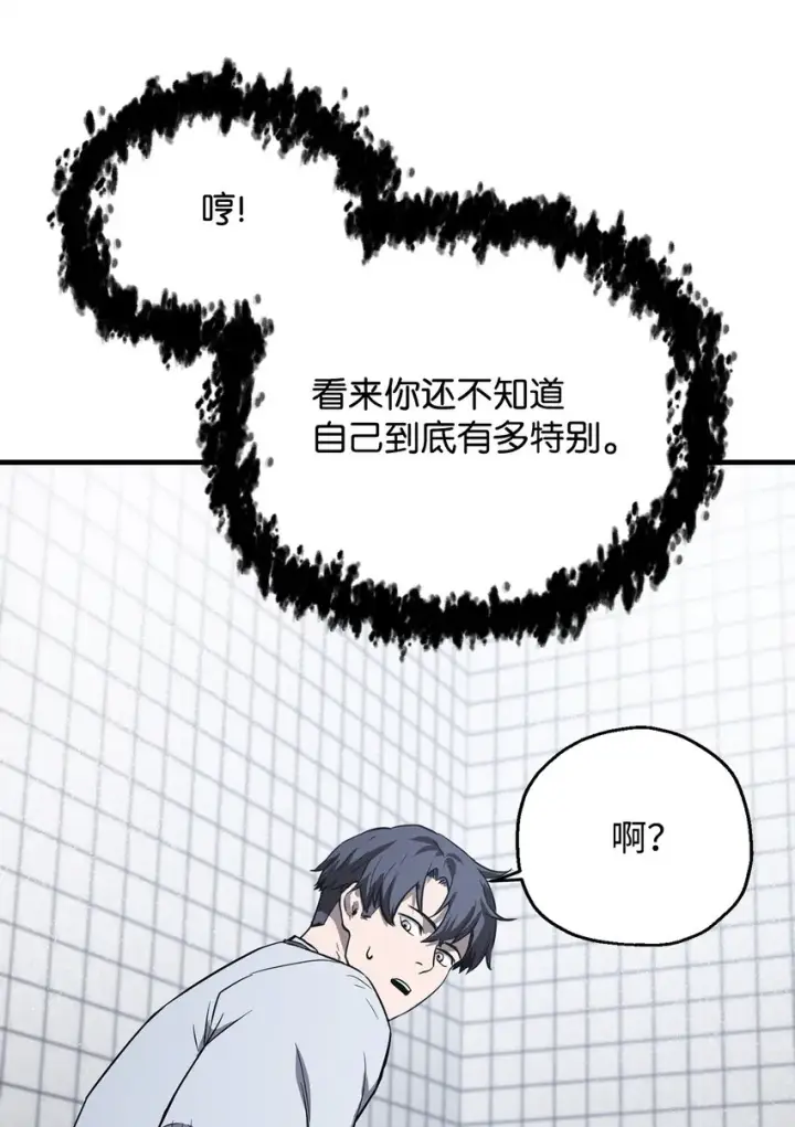 漫画《无法升级的玩家》079 本源之力第26张图