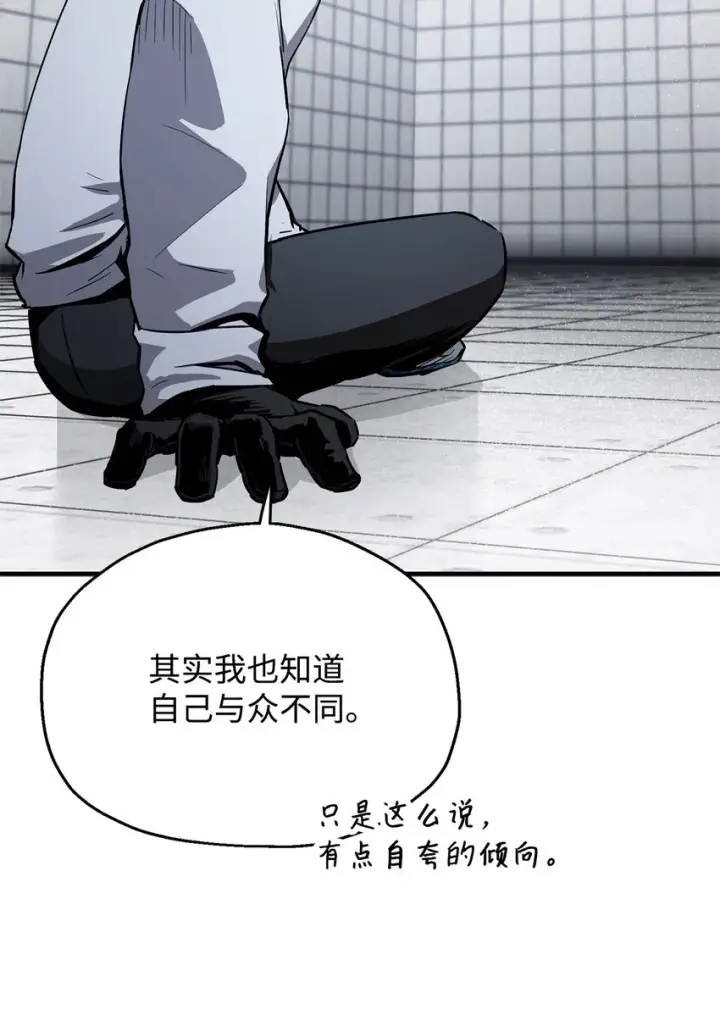 漫画《无法升级的玩家》079 本源之力第27张图