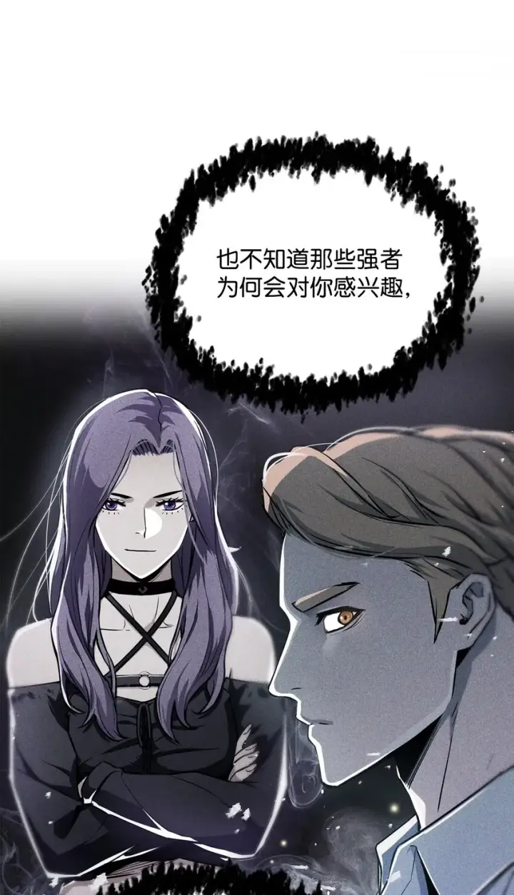 漫画《无法升级的玩家》079 本源之力第29张图