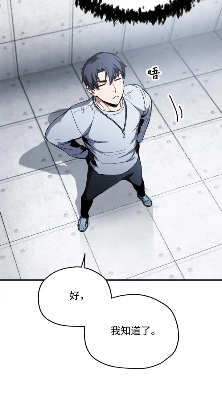 漫画《无法升级的玩家》079 本源之力第34张图
