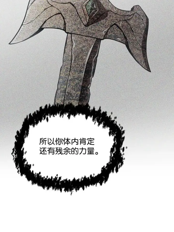 漫画《无法升级的玩家》079 本源之力第38张图
