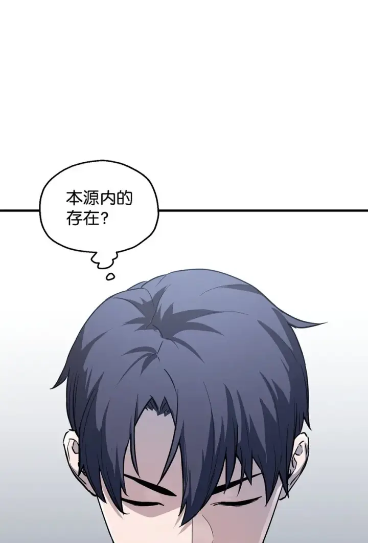 漫画《无法升级的玩家》079 本源之力第42张图