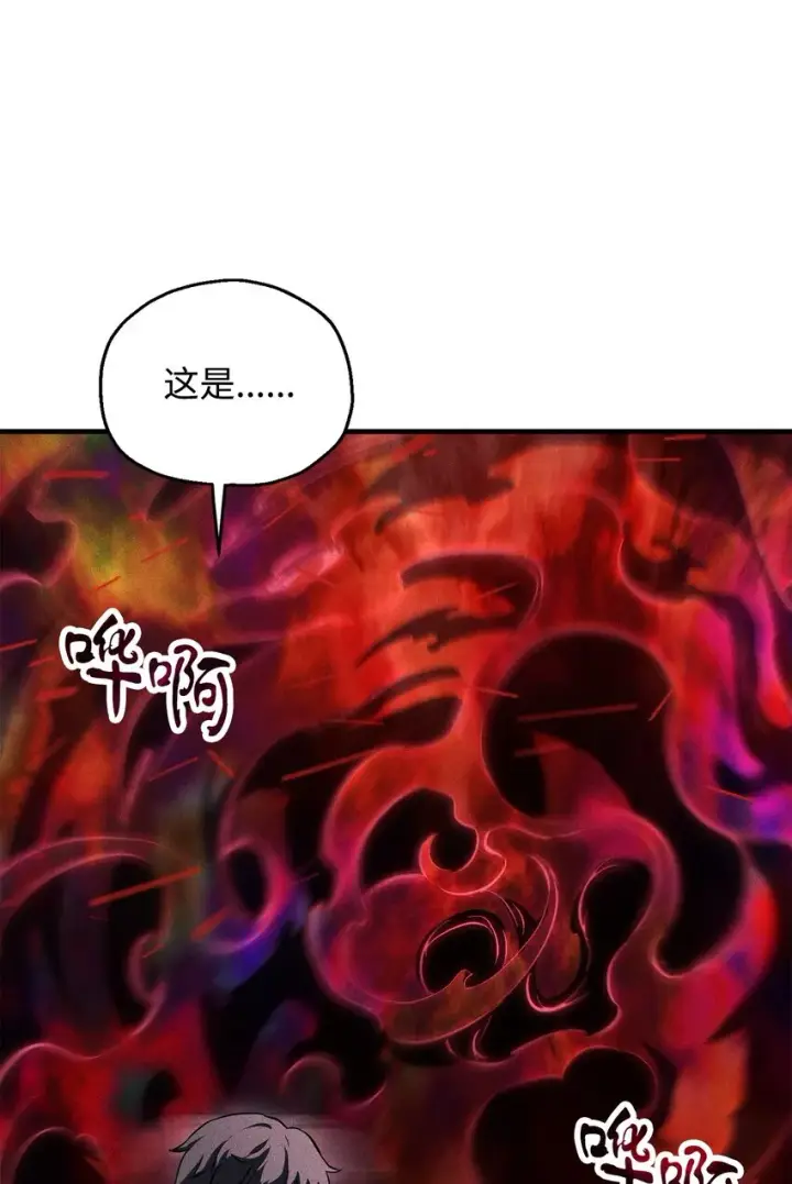 漫画《无法升级的玩家》079 本源之力第46张图