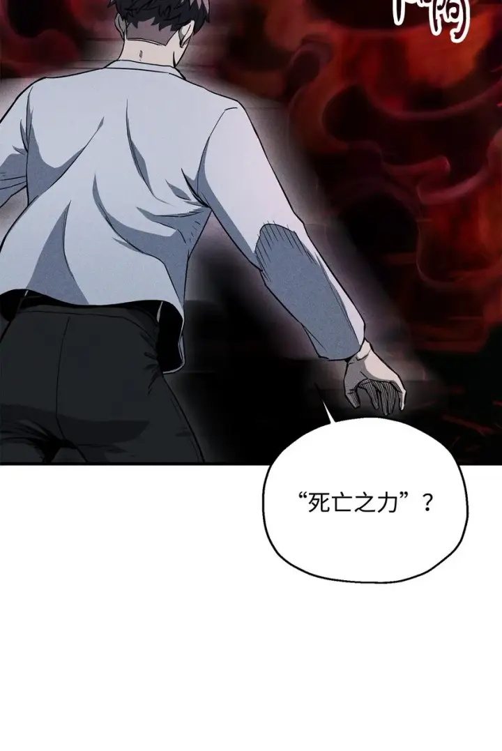 漫画《无法升级的玩家》079 本源之力第47张图
