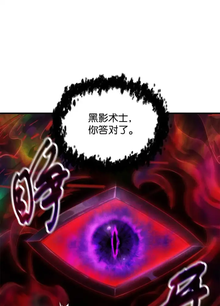漫画《无法升级的玩家》079 本源之力第48张图