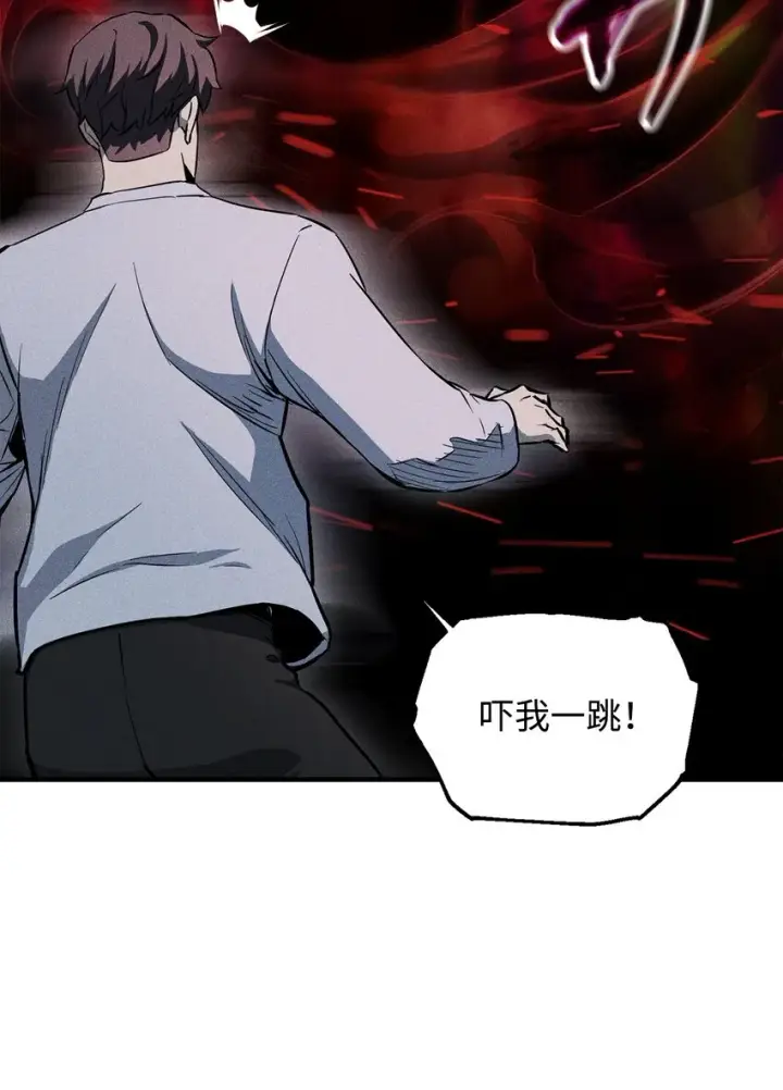 漫画《无法升级的玩家》079 本源之力第49张图
