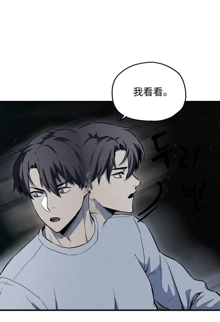 漫画《无法升级的玩家》079 本源之力第52张图