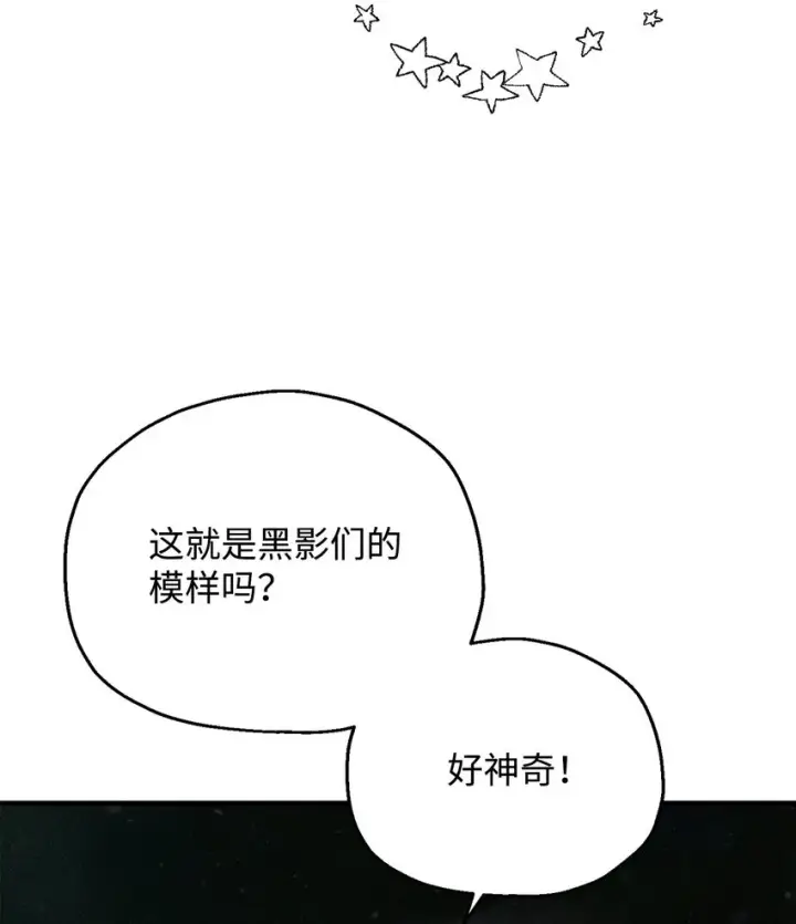 漫画《无法升级的玩家》079 本源之力第55张图