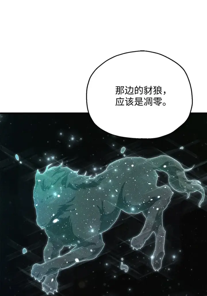 漫画《无法升级的玩家》079 本源之力第57张图