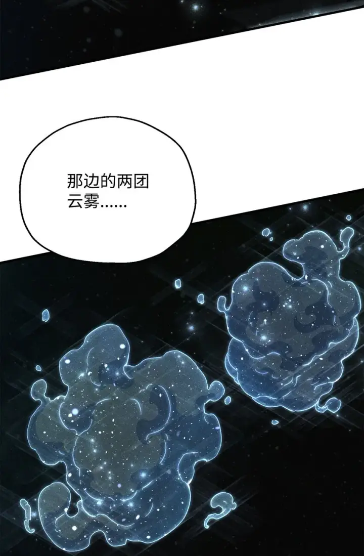 漫画《无法升级的玩家》079 本源之力第58张图
