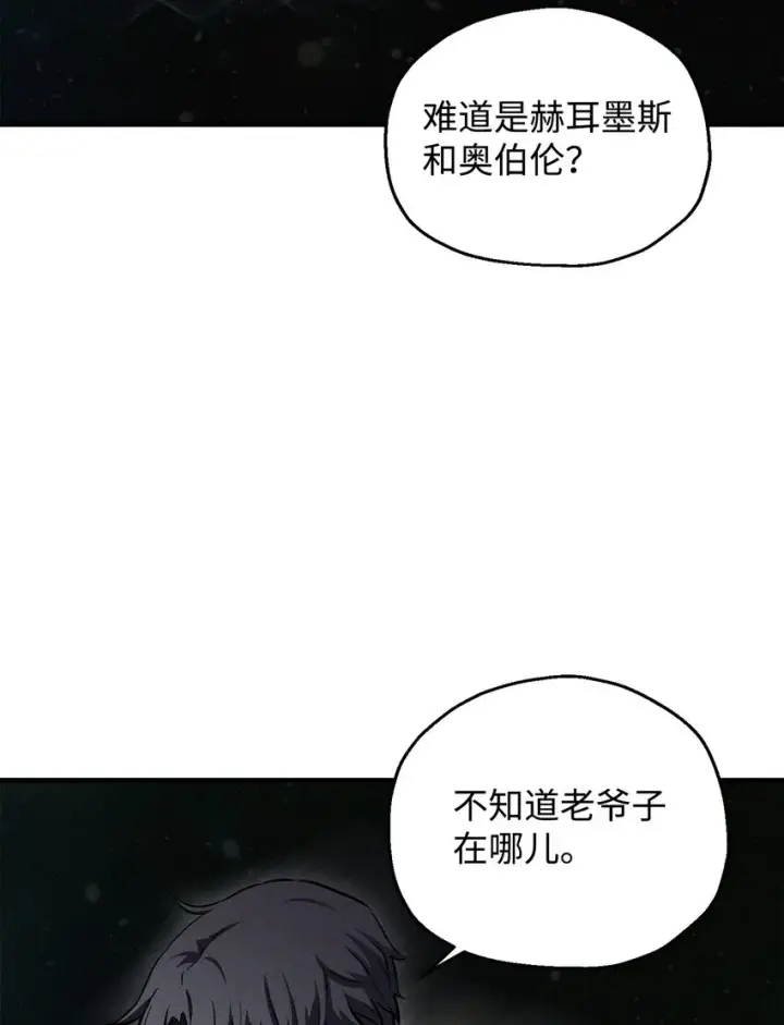 漫画《无法升级的玩家》079 本源之力第59张图
