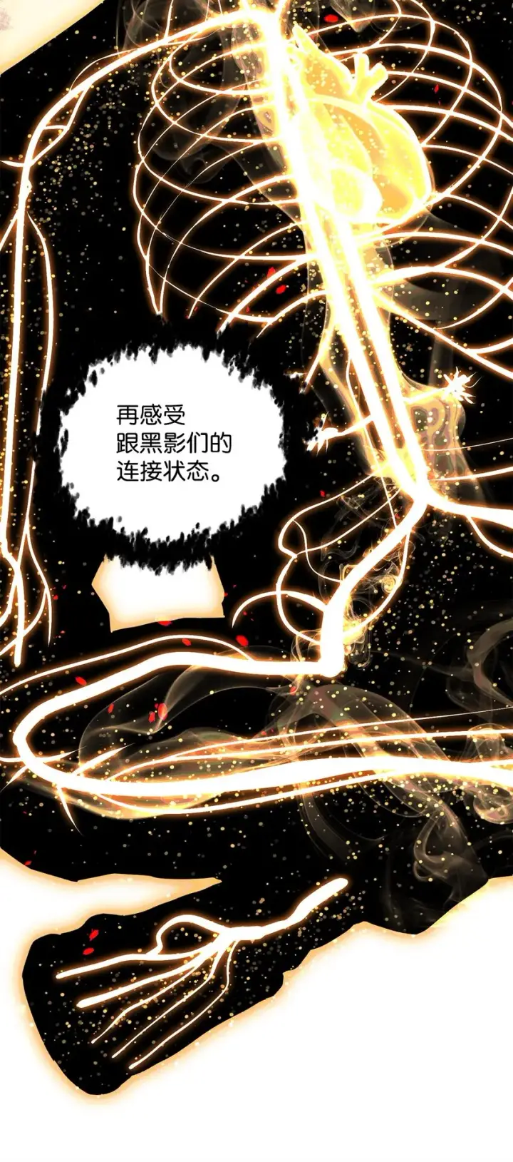 漫画《无法升级的玩家》079 本源之力第6张图