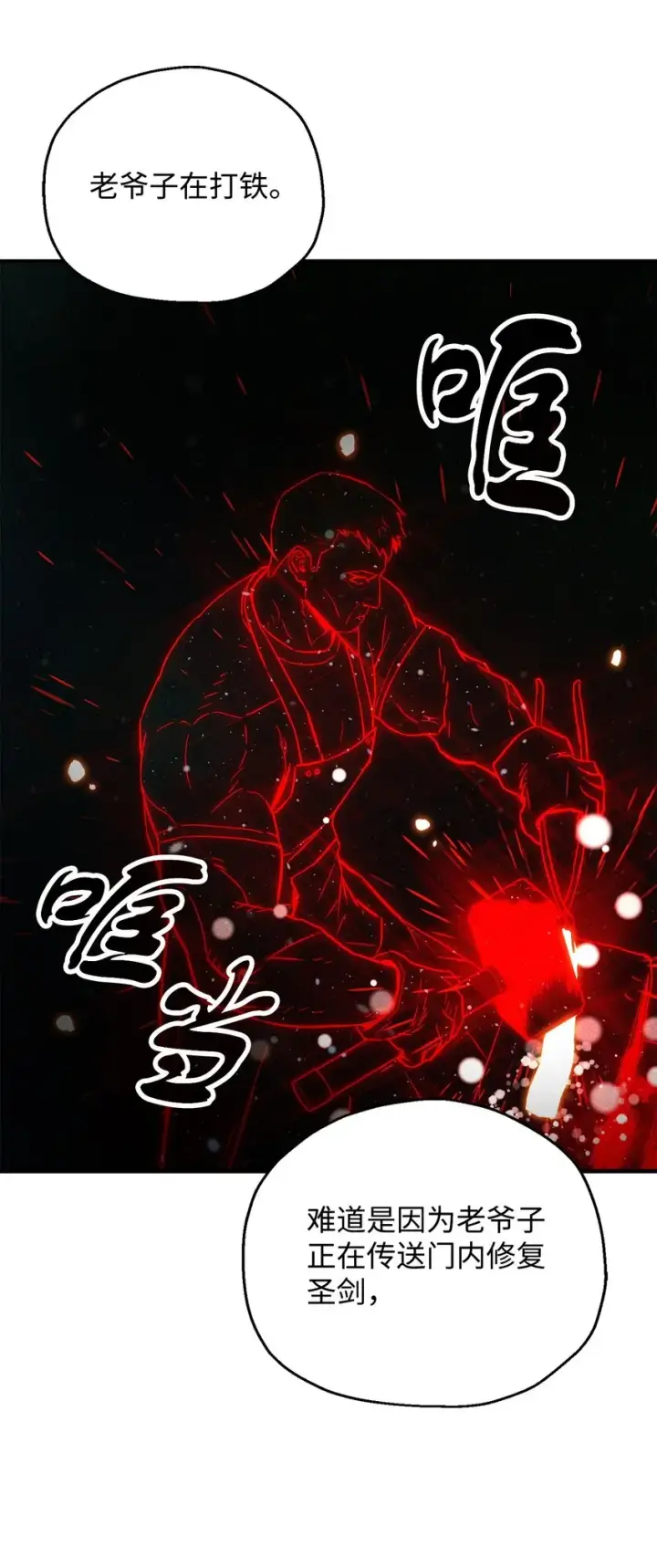 漫画《无法升级的玩家》079 本源之力第65张图