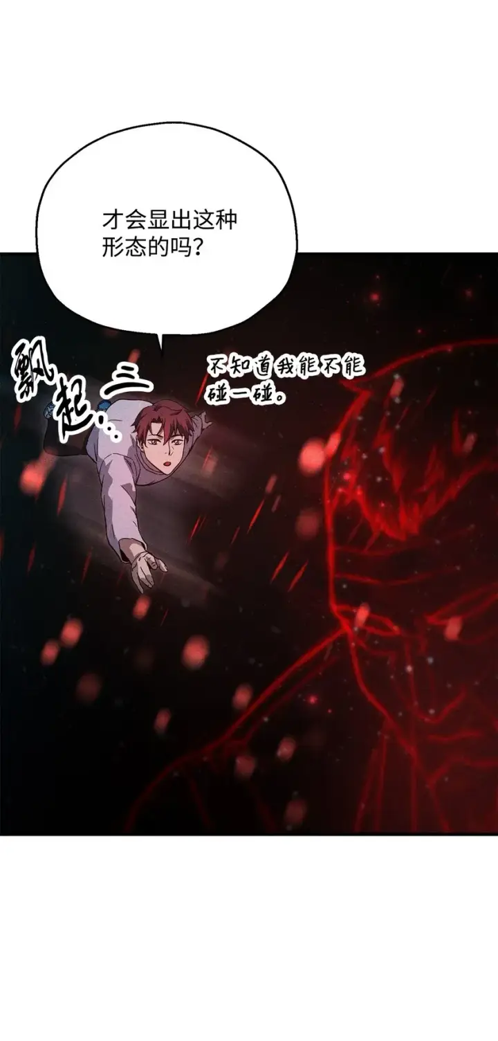 漫画《无法升级的玩家》079 本源之力第66张图